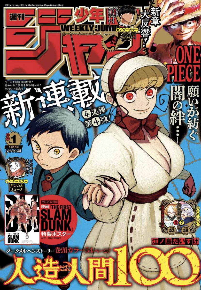 今日はWJ新年1号の発売日!PPPPPPは第60話を掲載!
ラッキーの一方、会場に残ったフルスさんは…?
ハッシュタグ #PPPPPP をつけて感想はドンドン呟いてください!🎹💫

そして次週はセンターカラー!よろしくお願いします! 