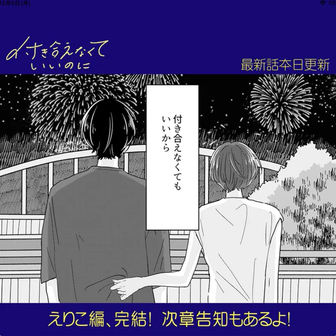 えりこ編最終回だけど続くらしいよ!

https://t.co/Y68dGQAhhy 