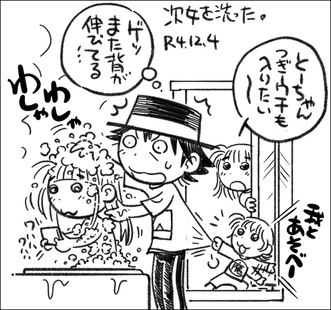 立たれると頭頂部がよく見えなくなって来て、成長を知ります。長女の時と一緒。 #父娘ぐらし #日記漫画 #育児絵日記 