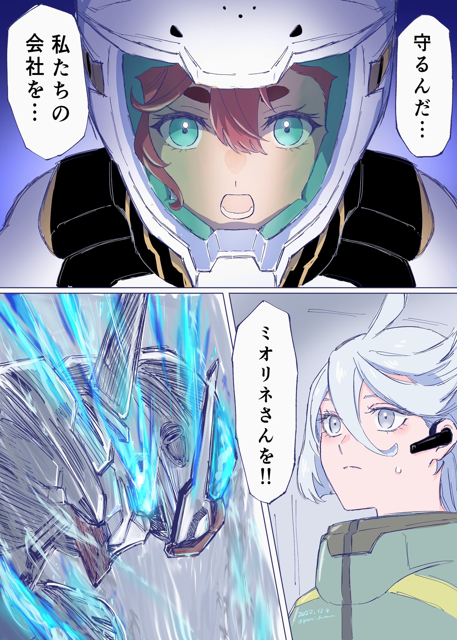 ユリキャノン on X: 