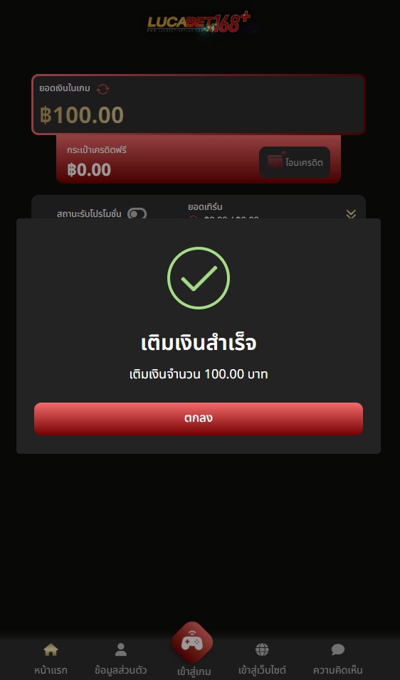 ตะลุยหาเครดิตฟรี. tweet media