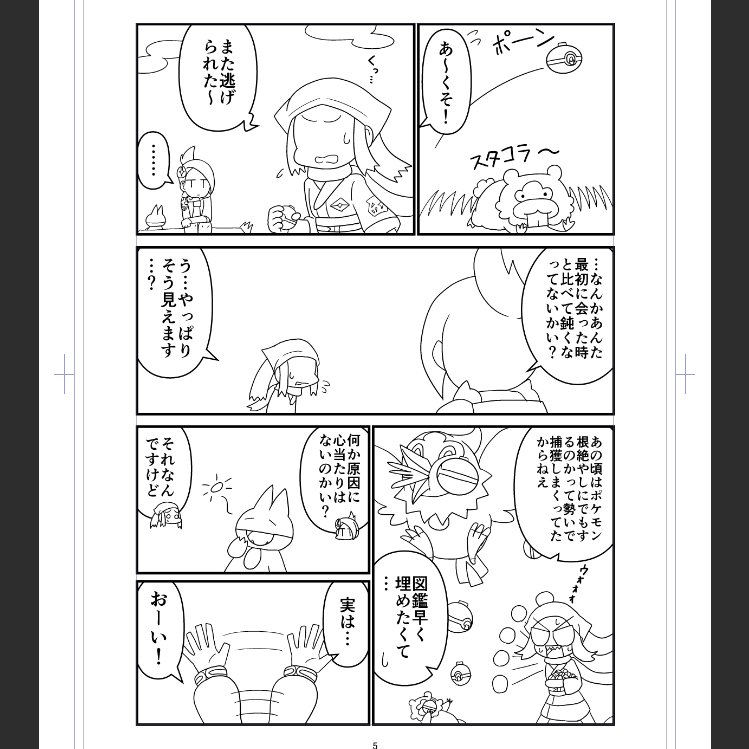 やっと1ページ線画できた!いったん休憩して原神と風呂 