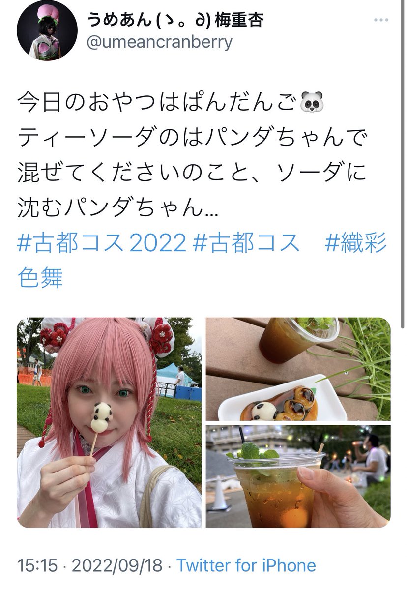 umeancranberry's tweet photo. @kuifu1 これとこれ！ https://t.co/omOTfwmevq
