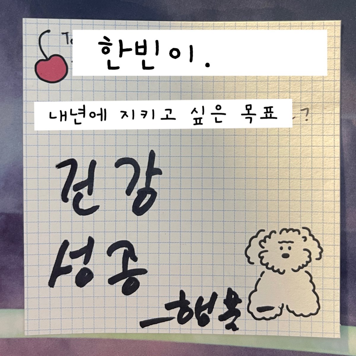 prcs1014's tweet photo. #템페스트 #tempest 
내년에 지키고 싶은 목표은?
웅이:단독 콘서트
혁이:단독 공연
형섭이:음방 지상파 1위
한빈:건강 성공 행복 
태래:운동 꾸준히 하기 그리고 단콘

단콘 지상파 1위 다 가보자고!! https://t.co/0cqLk2ZegU