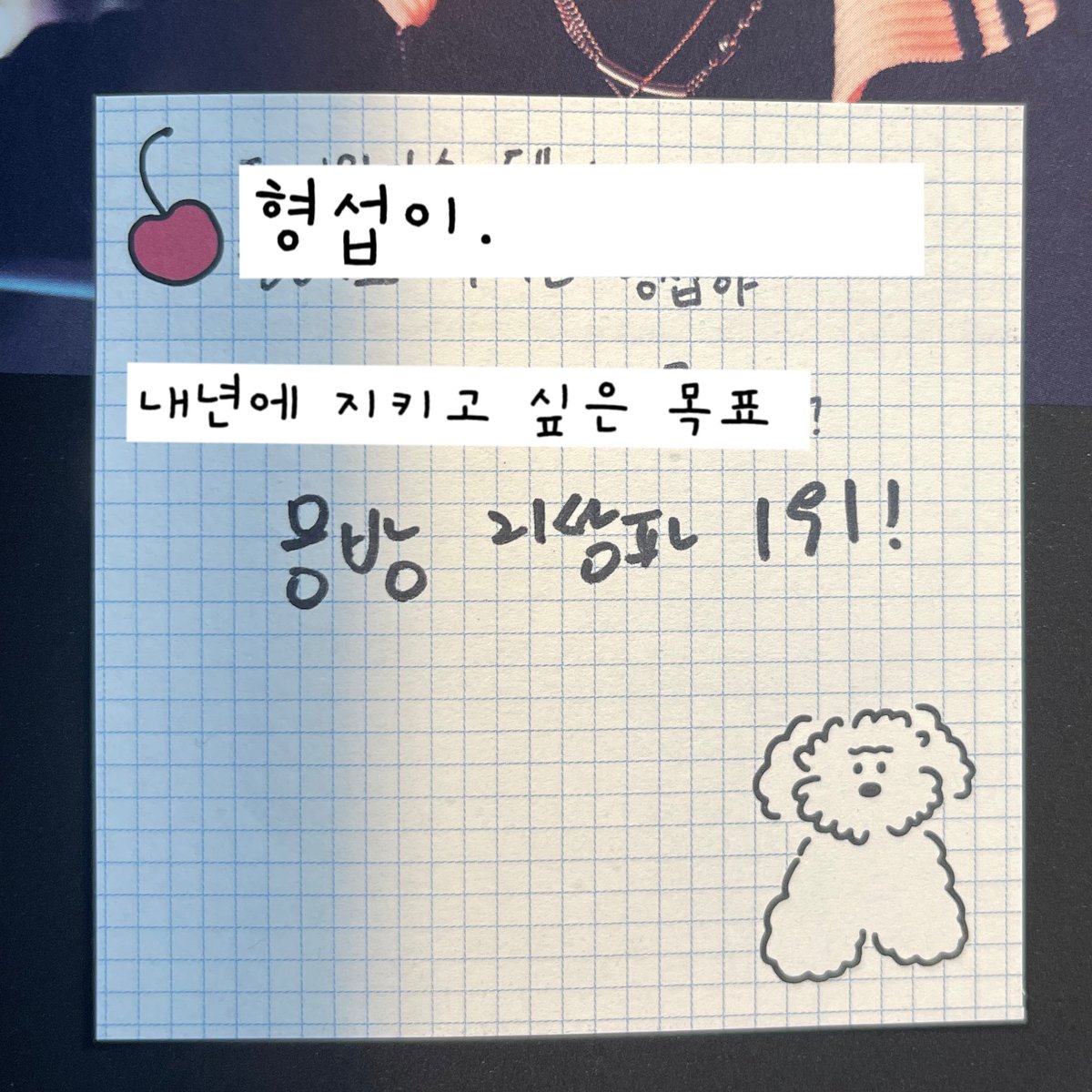 prcs1014's tweet photo. #템페스트 #tempest 
내년에 지키고 싶은 목표은?
웅이:단독 콘서트
혁이:단독 공연
형섭이:음방 지상파 1위
한빈:건강 성공 행복 
태래:운동 꾸준히 하기 그리고 단콘

단콘 지상파 1위 다 가보자고!! https://t.co/0cqLk2ZegU