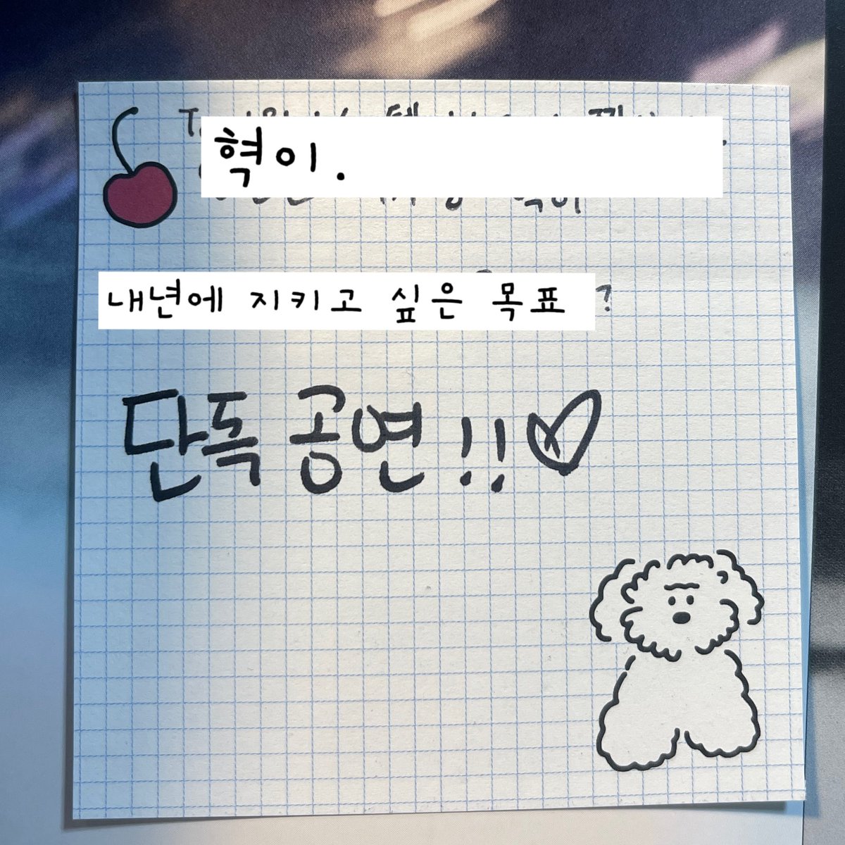 prcs1014's tweet photo. #템페스트 #tempest 
내년에 지키고 싶은 목표은?
웅이:단독 콘서트
혁이:단독 공연
형섭이:음방 지상파 1위
한빈:건강 성공 행복 
태래:운동 꾸준히 하기 그리고 단콘

단콘 지상파 1위 다 가보자고!! https://t.co/0cqLk2ZegU