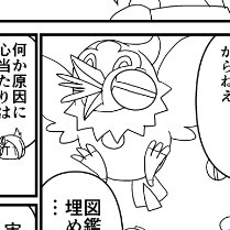 このムックルがよく描けたと思ってます 