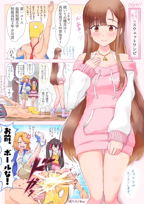 スキあり⭐︎スウェットワンピ、スキありすぎです(*'ω`*)
おそらく大多数のPはVRゴーグルつけてフローリングを背泳ぎしたはず(してません)

#水本ゆかり #デレステ #セレクトショップ #祝U149アニメ化 