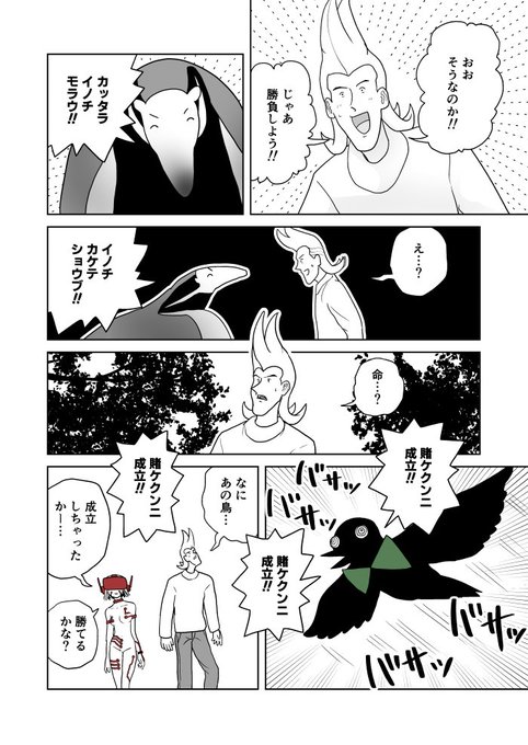 クンニバトラーたかし3章258 