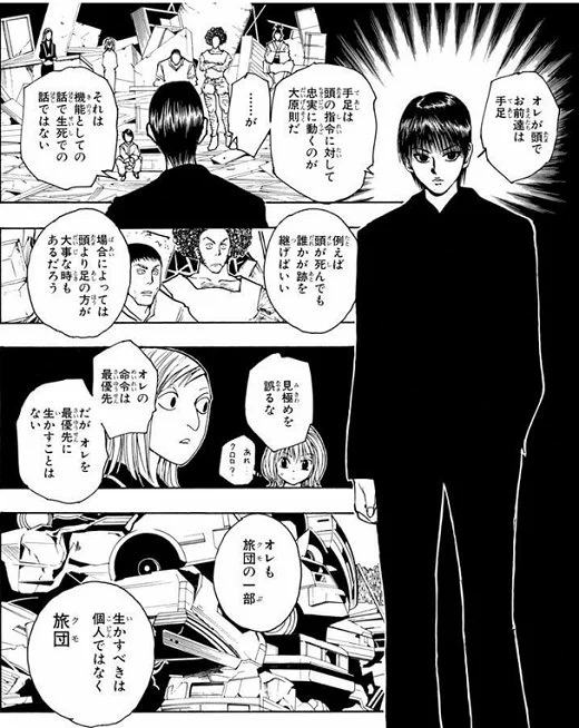 旅団過去編は一区切りかな

クロロは一生を懸けて悪党を"演じている"と
今週ラストから画像に話が繋がってるってことはこの時クロロ14歳なの!?
サラサの件があるのでヨークシンでゴンキルに甘い対応だったのも納得
子供に対して非道いことできなそう
となるとクルタ族虐殺はどうだったのか気になる 