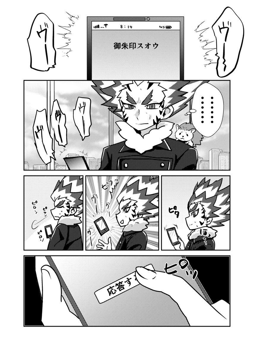 来るフブキの誕生日に向けてわちゃわちゃするスオフブくんの漫画②
(1/3) 