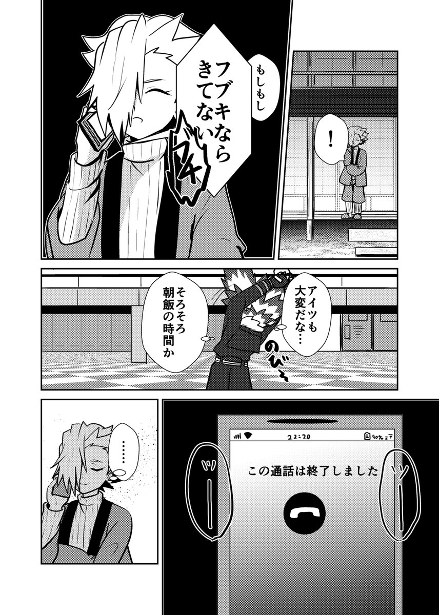 来るフブキの誕生日に向けてわちゃわちゃするスオフブくんの漫画②
(1/3) 