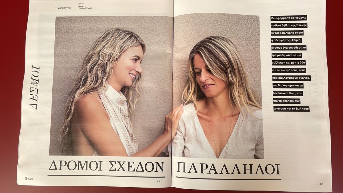 athenaandreadis's tweet photo. Interview with my sister @eleniand about our first book/song collaboration inspired by mindfulness &amp; ecology and how we grew up together 😍Today in one of Greece’s most important newspaper magazines “K” @Kathimerini_gr 🎶🌎 Thank you Kelly Stavropoulou https://t.co/9wT3SOIIdg