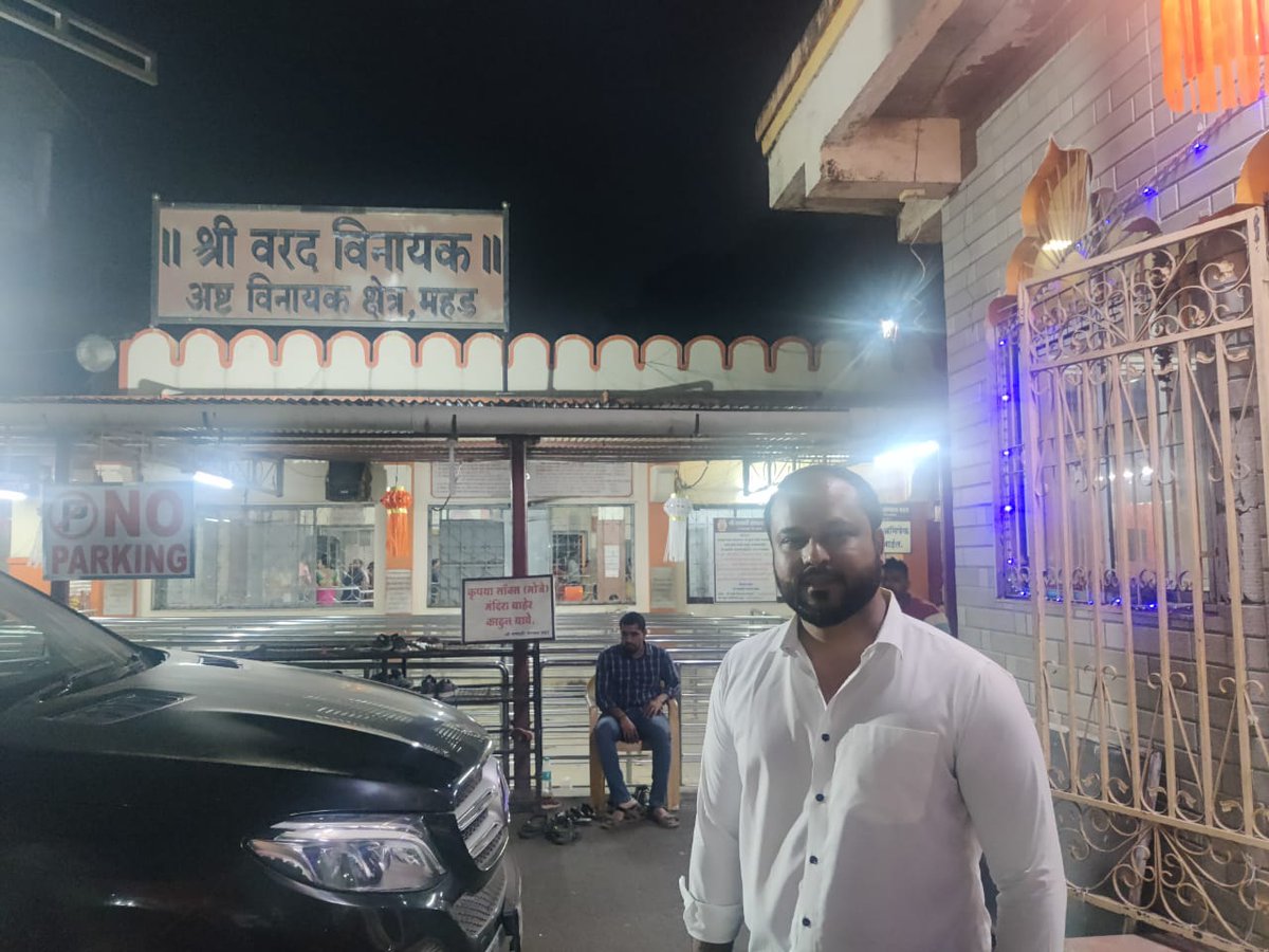 अष्टविनायक गणपती पैकी महड येथील वरदविनायक गणेशाचे दर्शन घेतले...