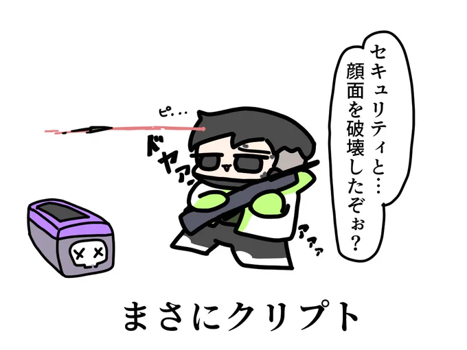 クリプトのキルセリフこれにすると漁夫られたときめちゃくちゃアホっぽくなるからかわいいので好きですって言う絵 