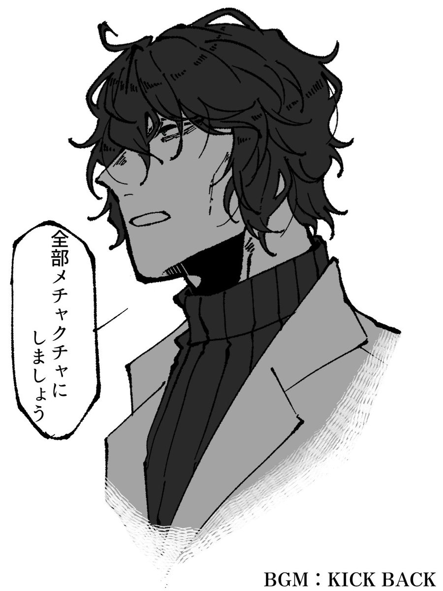 ご愉快おじさんと化してる 