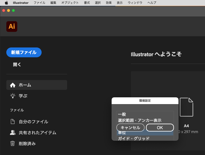 a_uem's tweet photo. MacのIllustratorで、環境設定のダイアログが小さくなった。アプリ入れ直したりバージョン下げてもダメだったけど、解決策を発見！ このダイアログを移動して、キャンセルをクリック。その後もう一度環境設定を表示すればサイズが元通り！（戻らない場合はもう少し動かしてみる）。1時間無駄にした... https://t.co/XGN7zj9CTm