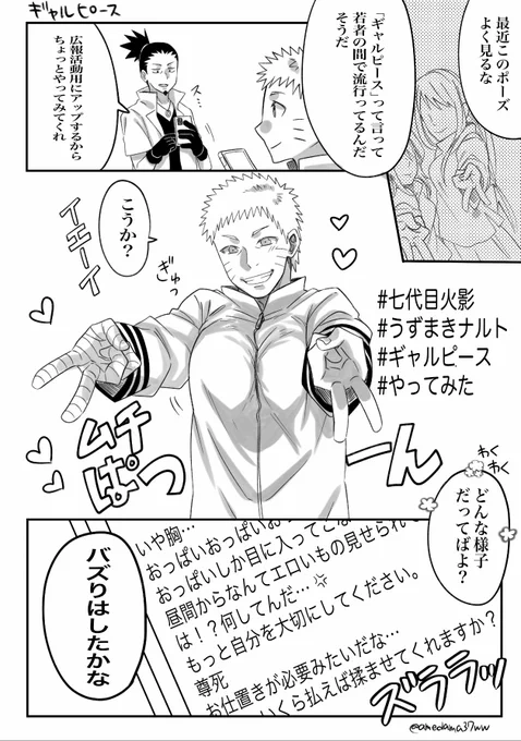よく事故起こす七代目様 