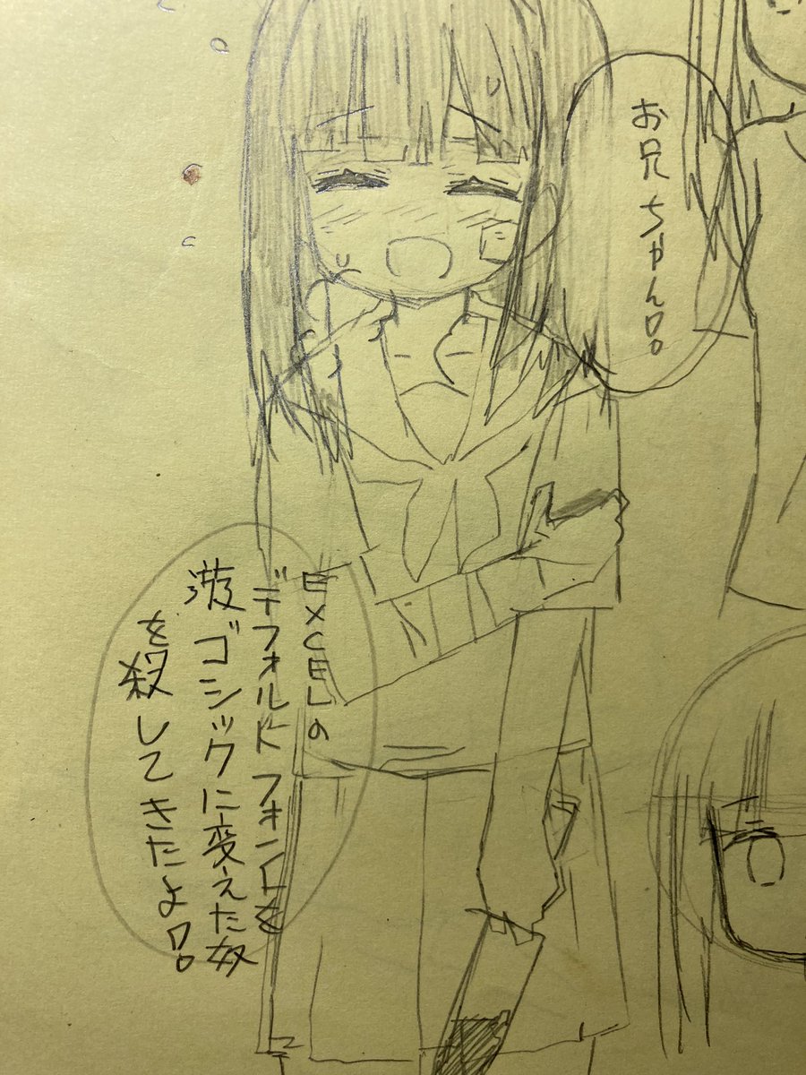 本当によく出来た妹 