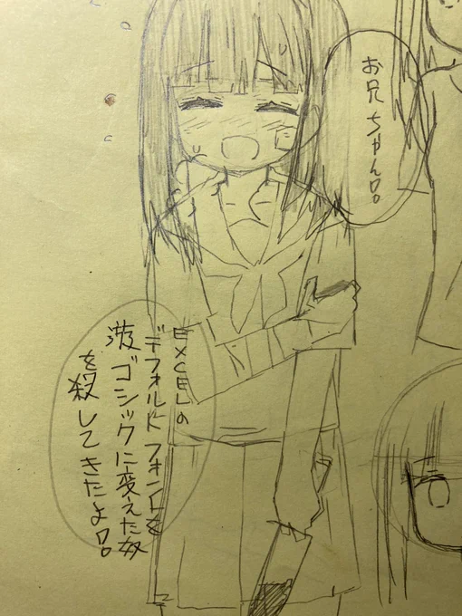 本当によく出来た妹 