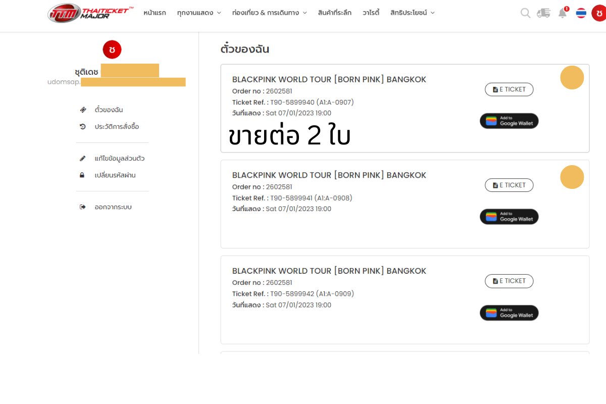 ขายใบ  blackpink ต่อ 2 ใบ  
ID LINE 0991481555  
โซน A1 Standing 
💕มองเห็นได้อย่างชัดเจน
สนใจทัก
#blackpinkbangkok  #ตลาดนัดblackpink 
#ตลาดนัดบพ #BLACKPINK_WORLDTOUR  #BLACKPINK_BORNPINK   
#บัตรคอนblackpink
