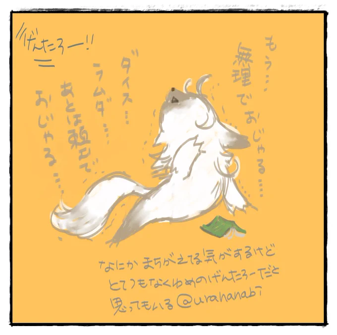 リクエスト感謝-!ゆめのげんたろーねこ。#裏花火落書 