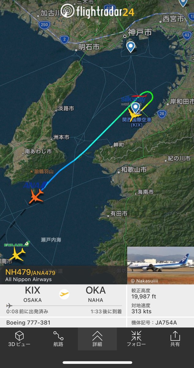 ドローンのせいで那覇から羽田への遅れて出発したやつまだ飛んでる。関空から那覇へも飛んでるし、、、そういえば嘉手納にダイバートしたNH1217どうなったんやろ？

皆さん遅くまでお疲れ様です！！

あとドローン飛ばした人ってどんな事思ってやってるんだろ🤔