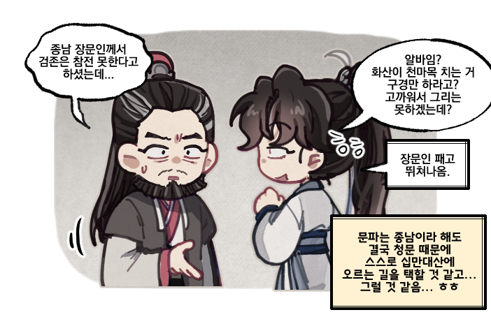 OMG0TAKU's tweet photo. IF 청명이가 종남앞에 버려졌다면....
(걍 망상이니까 가볍게 봐주세요 저도적폐인거알아yo https://t.co/KXuz1SWqtd