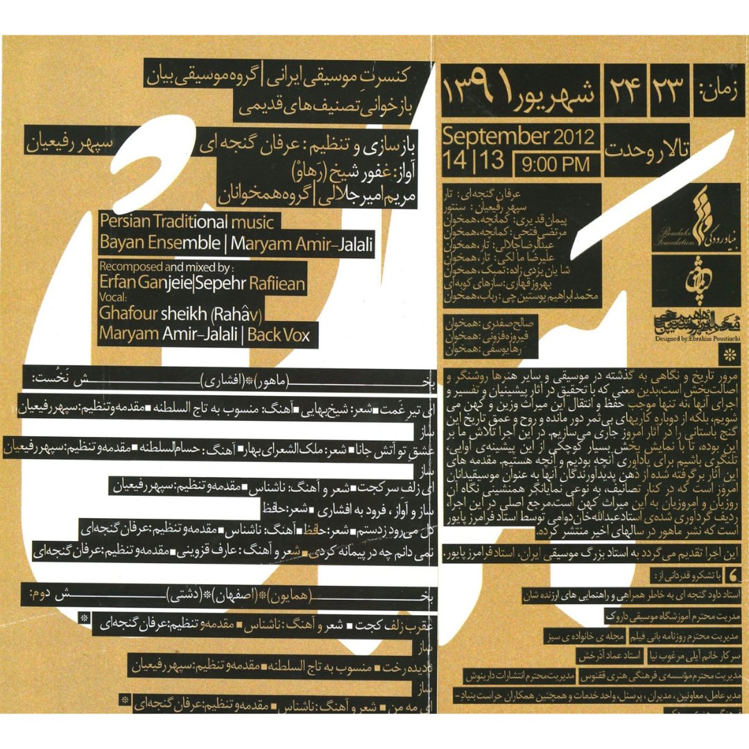 AIUCentre's tweet photo. Our historical archive collections are rooted in local Global Majority community histories, which is reflected in the numerous languages featured in our collections. For today’s theme for #ExploreYourArchiveWeek #EYALanguages we are highlighting Farsi. 
 1/5 https://t.co/HQd6b5Pb9w
