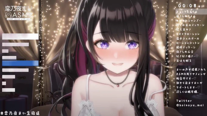 この度、プロプロ所属・恋乃夜まいさんのお部屋を担当させて頂きました!の配信で公開されましたので、宜しければ見に行ってみてねお部屋公開配信【ASMR/KU100】新お部屋公開恋乃夜まい生放送 