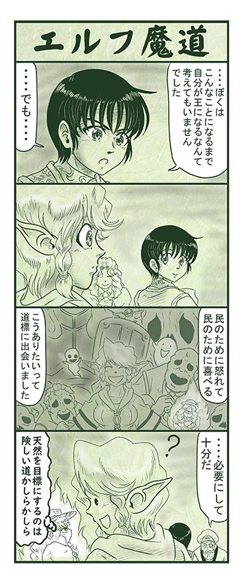 エルフ魔道1289 ぼく、おばけだよ!217 #エルフ魔道 