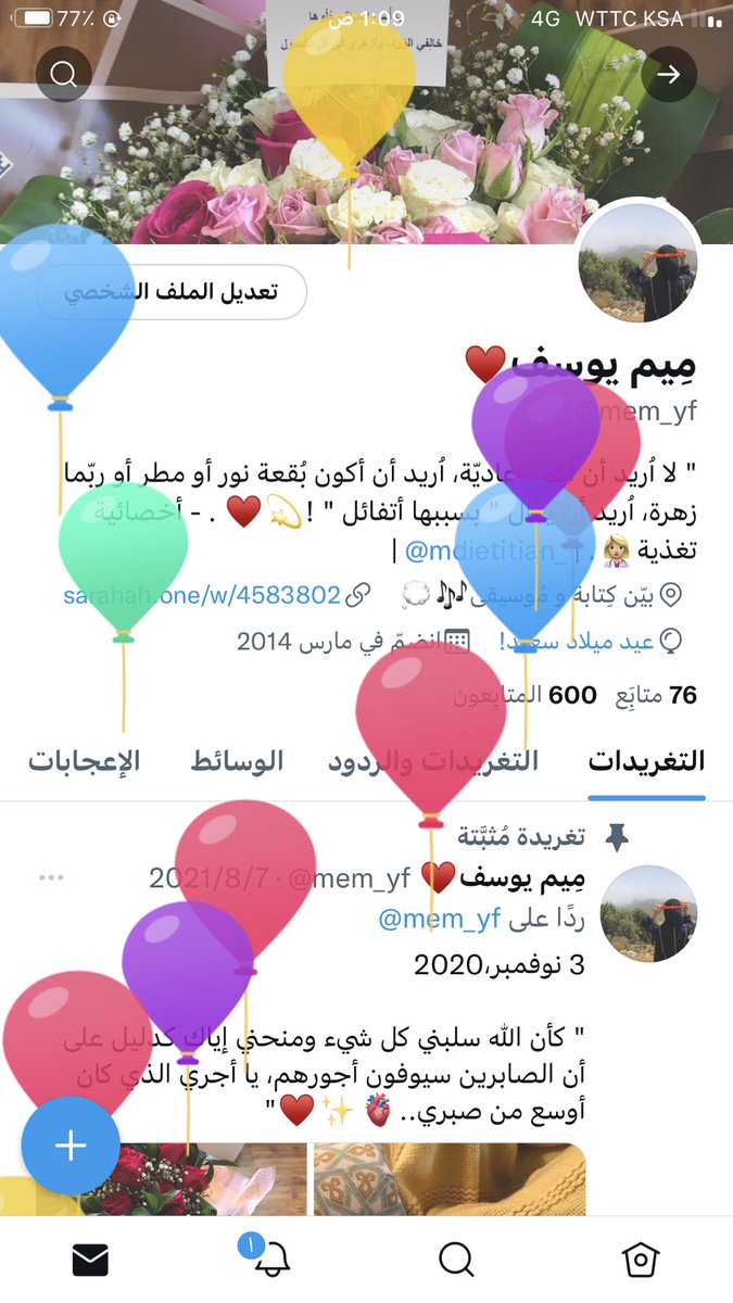 mem_yf's tweet photo. خمسً وعشرون عامًا وأنا أركض ،أبكي ،أتعثر ،أقف ،أموتُ ، أتنفسّ ، أُجامل ،أنبهر ،أنعزل ، أودع ،أذوب 
أحبُّ ولا أكره ..✨" https://t.co/db9l1RSZhX