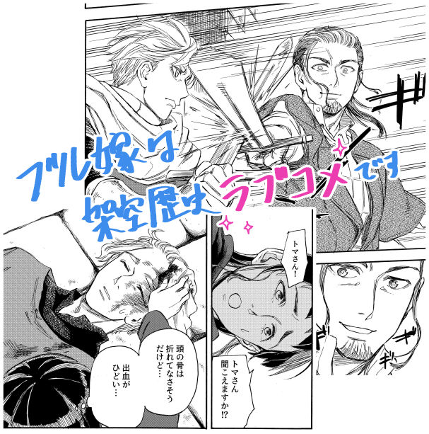 LINEマンガにてブルターニュ花嫁異聞6話『霧の奥へ』前・後編ともに公開です
https://t.co/nPVFRsZuBo
COMICリュウでの公開は12/15(木)を予定
担当に「そろそろ諦めたらどうですか?」と失礼なことを言われますが何度でも言いましょう
ブル嫁はラブコメです(震え声)
#中世 #歴史 #ラブコメ #漫画
