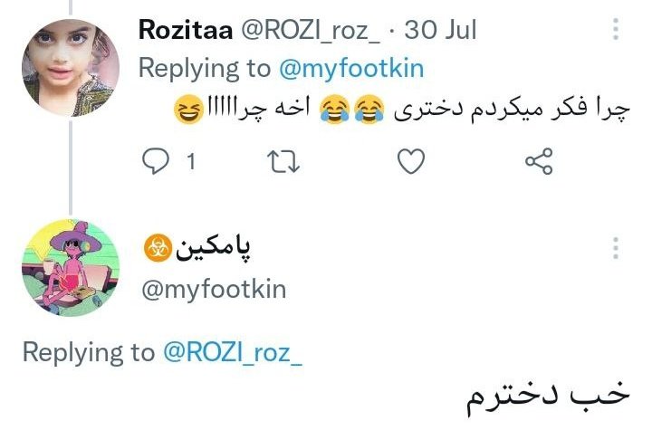 Mohamadamirsha4's tweet photo. تو این مدت داره به اکانتهای پامکین و کانتکس که هر دو برای یک نفر هستن حمله میشه و بهش میگن سایبری اما هیچکس مدرکی نشون نمیده و هیچکسم معلومه باور نمیکنه. تو این رشته نشون میدم. این آقا تا مدتها میگفت من دخترم و میرفت تو اکانتهای ناشناس و با پسرها لاس میزد و آدرس میگرفت. https://t.co/UEqARuPuWJ
