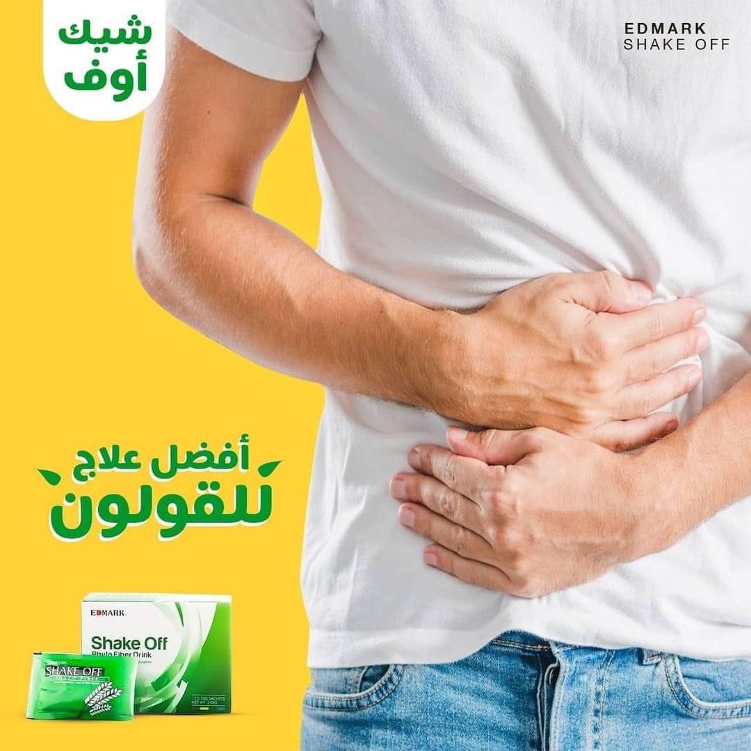 المنتج السحري
فوائد شيك اوف
- الامساك
- الانتفاخات
- الدهون علي الكبد
- الكوليسترول الضار
- تنزيل الكرش
- لحموضة وجرثومة المعدة
- يعمل كمنظف عام للجهاز الهضمي
- القضاء على آلام القولون المتكررة الناتجة عن الطعام الغير صحي
-الغازات
#فرنسا
 #مفيد_فوزي #إنجلترا #فلسطين #Argentina