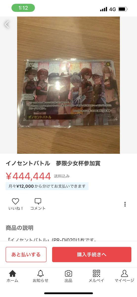 に初値下げ! イノセントバトル 夢限少女杯参加賞 | www.tegdarco.com