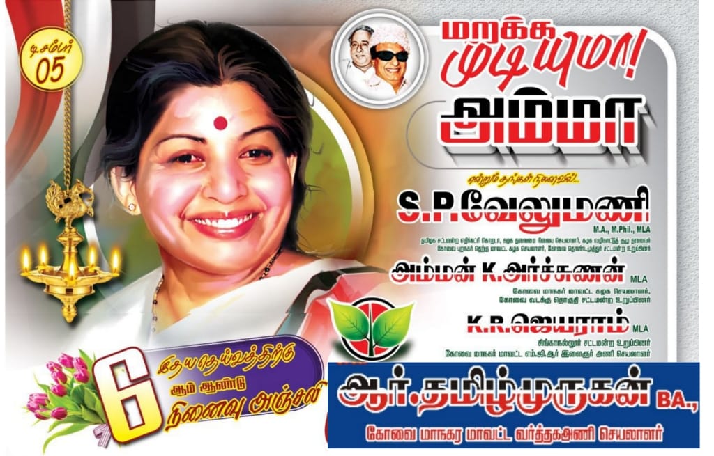 RTamilmurugan's tweet photo. https://t.co/zfXlVSkb2H