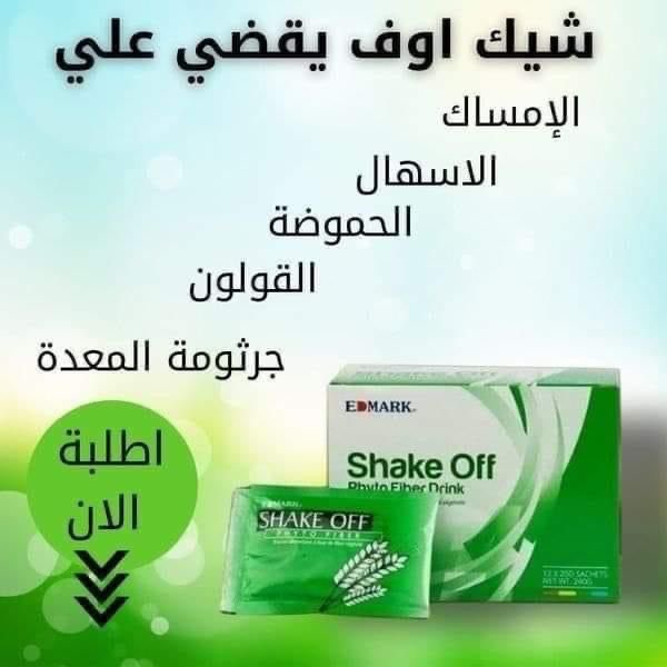 المنتج السحري
فوائد شيك اوف
- الامساك
- الانتفاخات
- الدهون علي الكبد
- الكوليسترول الضار
- تنزيل الكرش
- لحموضة وجرثومة المعدة
- يعمل كمنظف عام للجهاز الهضمي
- القضاء على آلام القولون المتكررة الناتجة عن الطعام الغير صحي
-الغازات
#الامارات #هولندا_امريكا #كأس_العالم_2022_قطر