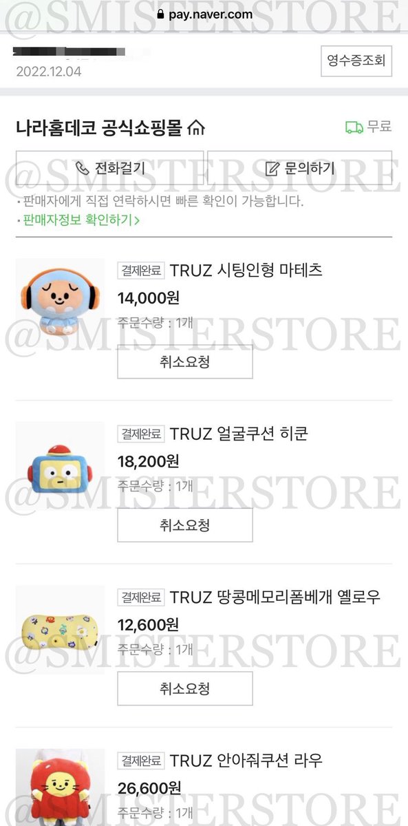 smisterup's tweet photo. {#smisterupdate}
สวัสดีค่ะ🙇🏻♀️
- รอบกด truz nara home ลด 30% (4/12) กดให้ครบแล้วนะคะ หากของถึงบ้านเกาแล้วจะแจ้งให้ทราบอีกครั้งนะคะ https://t.co/0L5Ouz04UT
