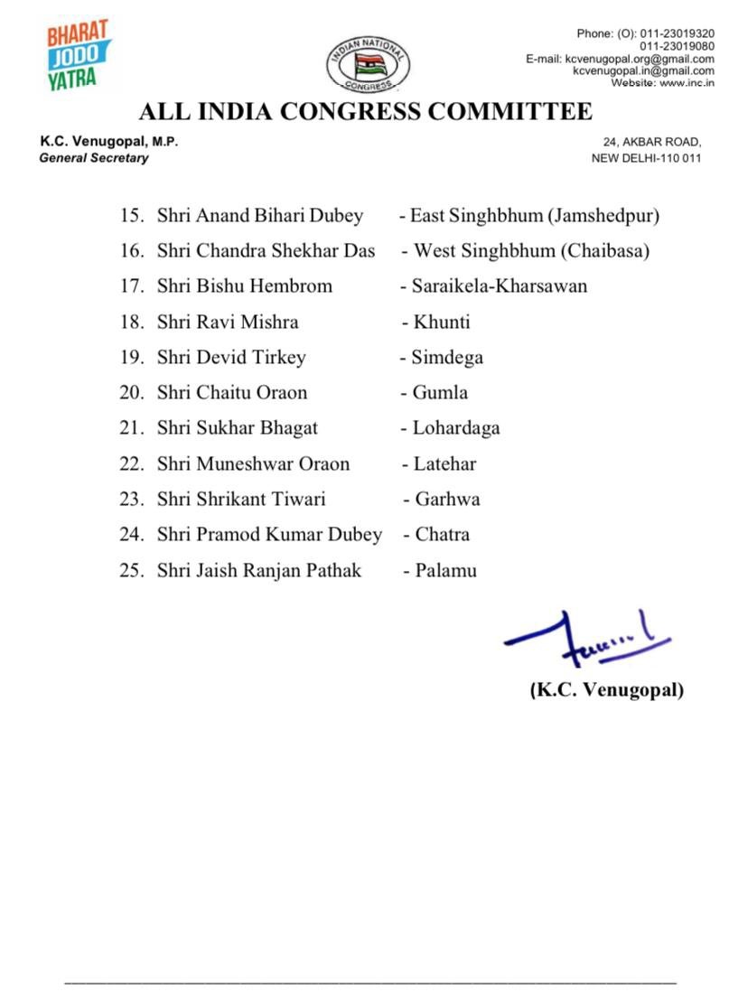 INCSandesh's tweet photo. The AICC has approved the proposal for the appointment of Presidents of various District Congress Committees in Jharkhand Pradesh Congress Committee, as follows, with immediate effect. https://t.co/6HwjLQFGf4