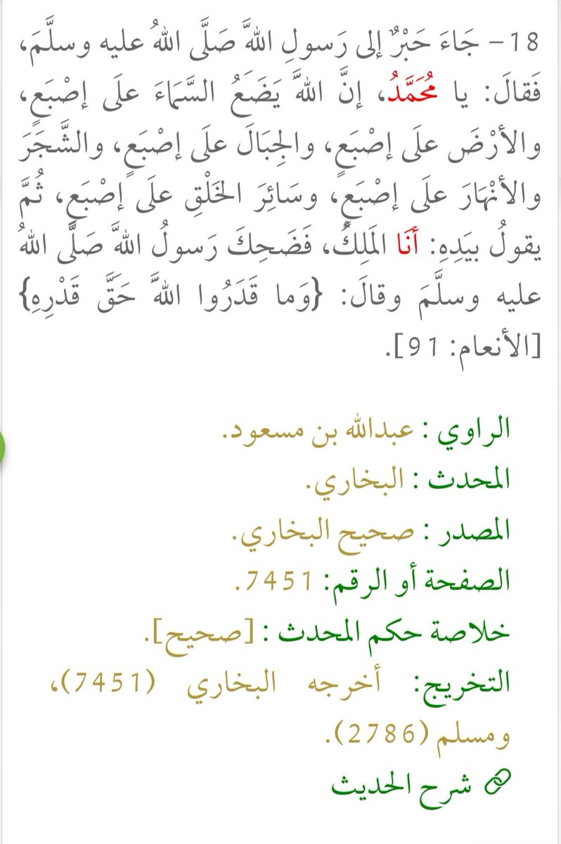 صديق أمين (@mohamedsail17) on Twitter photo 