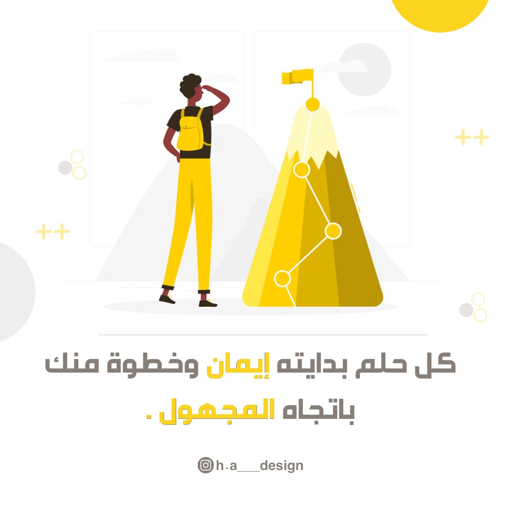 h_a__design's tweet photo. كل حلم بدايته إيمان وخطوة منك باتجاه المجهول .

#رهيبين_آية
#مصممين_كانفا 
@Aya_designe https://t.co/PWZAZxYl4m