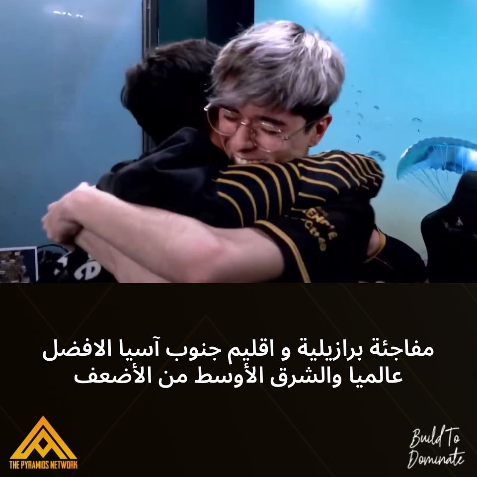 PyramidsNetwork's tweet image. PMGC FINALS 2022 🏆

وصلنا الى بداية النهاية ، و للأسف الاقليم العربي بعد ان كانت له الحصة الاكبر في عدد المشاركات من بعد تايلاند ، خمسة مقاعد ، خمسة فرق في البطولة و لم يتأهل منهم أحد ! 

#pyramids_network  #Esports