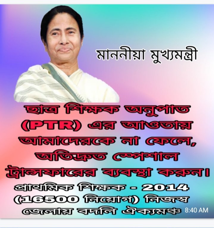 <a href="/MamataOfficial/">Mamata Banerjee</a>