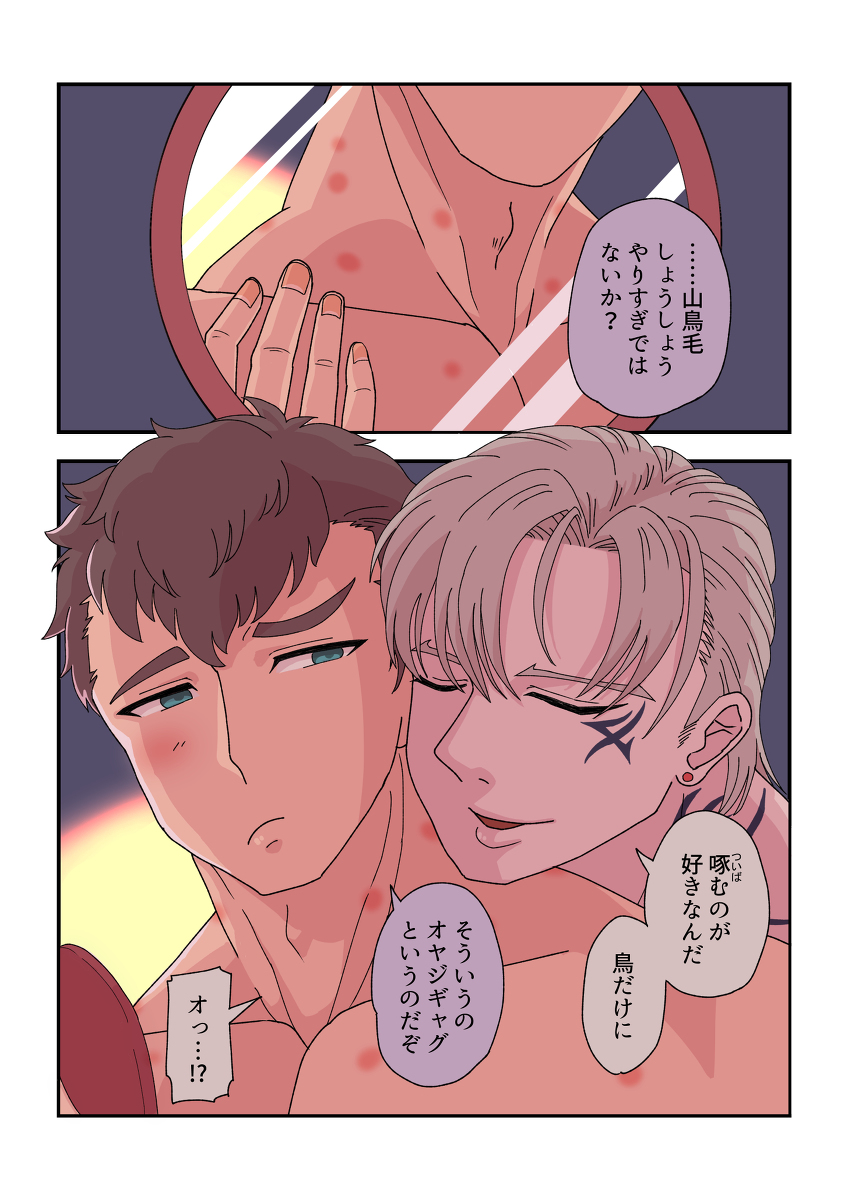 啄み #刀剣乱腐 #ちょもあず https://t.co/gtjraOk8Jv 