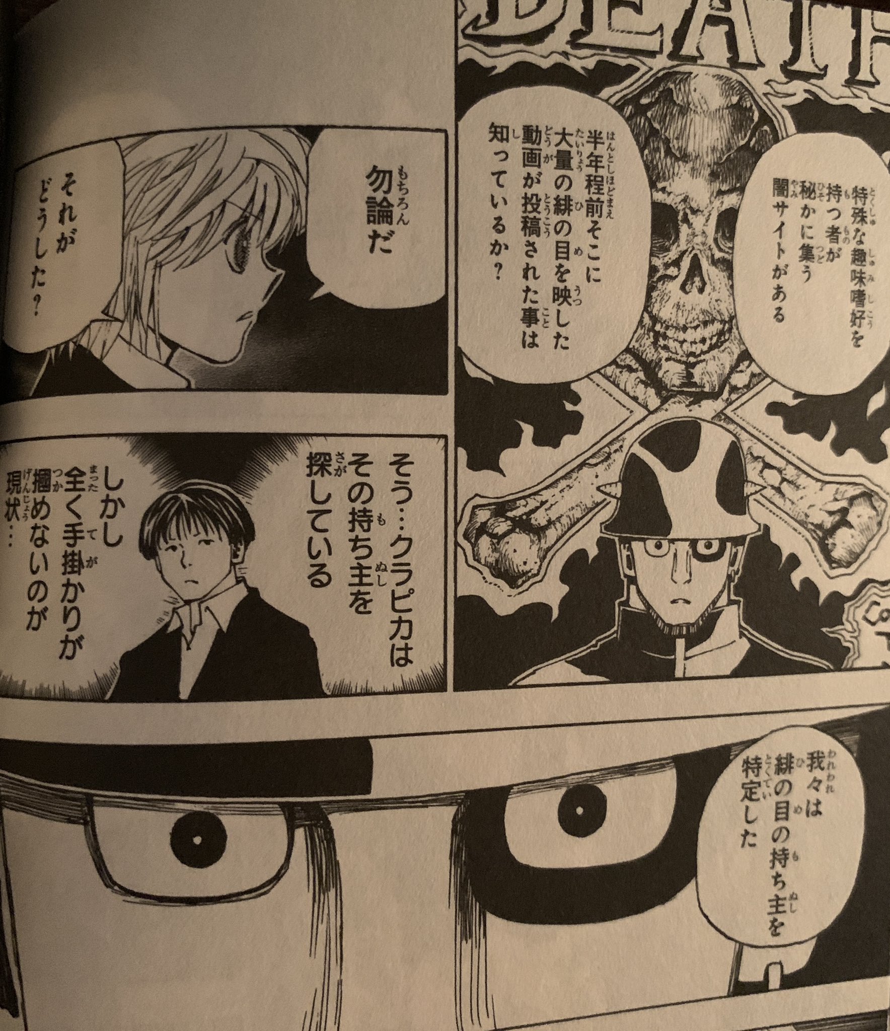 一番くじ ハンターハンター A賞 ラストワン クラピカ フィギュア 緋の