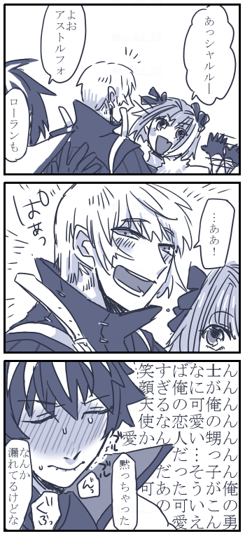 くっついて間がないシャルロラ漫画～ 