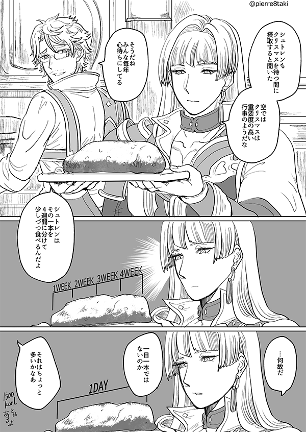 ある分全部食べたいマン 