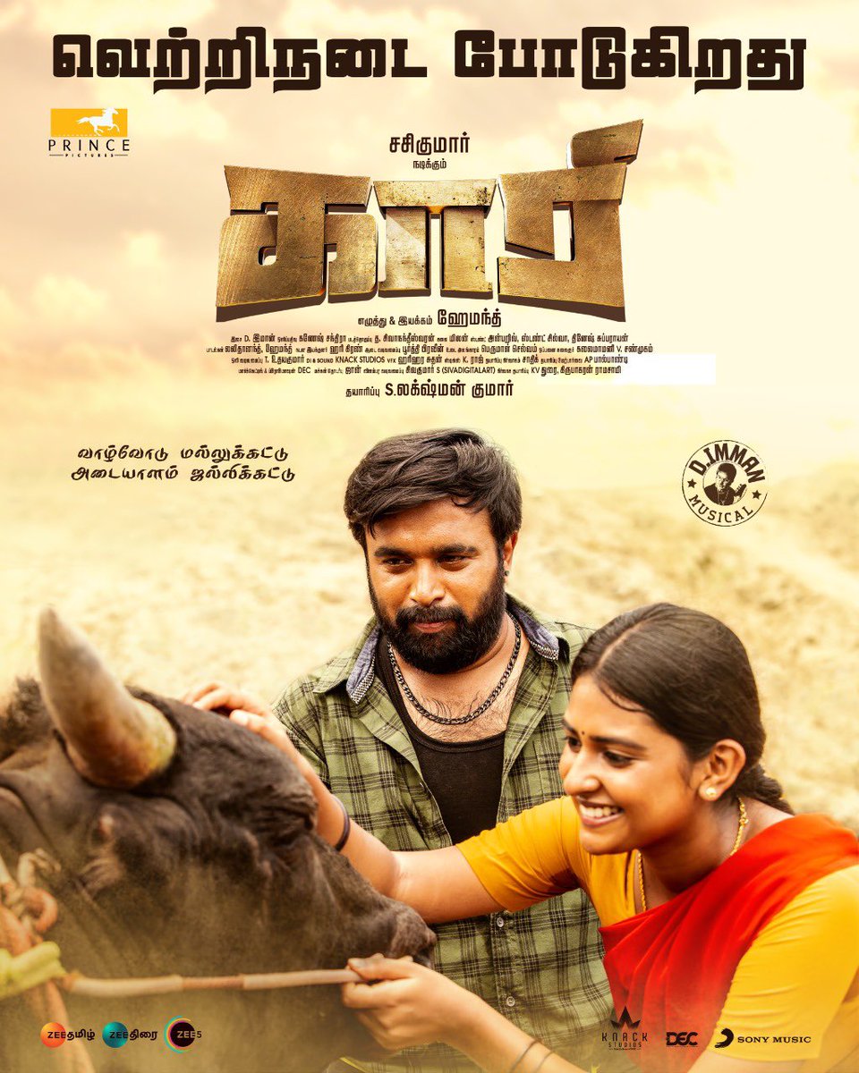 Sasikumar Fans Club (@sasikumar_fc) on Twitter photo #காரி
அழிக்கிற #உரிமை
அவனுக்கு இருக்குன்னா
காப்பாத்துற #கடமை
நமக்கு இருக்கு...💪
<a href="/SasikumarDir/">M.Sasikumar</a> <a href="/lakku76/">S Lakshman kumar</a> <a href="/HemanthM_Dir/">Hemanthkumar_Dir</a> <a href="/Prince_Pictures/">Prince Pictures</a> <a href="/immancomposer/">D.IMMAN</a> <a href="/parv_1998/">Parvathy Arun</a> <a href="/premkumaractor/">Prem Kumar</a> <a href="/anbariv/">AnbAriv</a> <a href="/EditorShivaN/">Shivanandeeswaran</a> <a href="/Ganeshchandhrra/">Ganeshchandhrra DOP</a> <a href="/Kirubakaran_AKR/">Kirubakaran Ramasamy</a> <a href="/sarathnivash/">Sarath Nivash</a> <a href="/SonyMusicSouth/">Sony Music South India</a> <a href="/proyuvraaj/">Yuvraaj</a> #காரி
அழிக்கிற #உரிமை
அவனுக்கு இருக்குன்னா
காப்பாத்துற #கடமை
நமக்கு இருக்கு...💪
<a href="/SasikumarDir/">M.Sasikumar</a> <a href="/lakku76/">S Lakshman kumar</a> <a href="/HemanthM_Dir/">Hemanthkumar_Dir</a> <a href="/Prince_Pictures/">Prince Pictures</a> <a href="/immancomposer/">D.IMMAN</a> <a href="/parv_1998/">Parvathy Arun</a> <a href="/premkumaractor/">Prem Kumar</a> <a href="/anbariv/">AnbAriv</a> <a href="/EditorShivaN/">Shivanandeeswaran</a> <a href="/Ganeshchandhrra/">Ganeshchandhrra DOP</a> <a href="/Kirubakaran_AKR/">Kirubakaran Ramasamy</a> <a href="/sarathnivash/">Sarath Nivash</a> <a href="/SonyMusicSouth/">Sony Music South India</a> <a href="/proyuvraaj/">Yuvraaj</a>