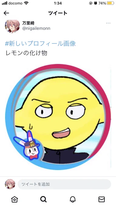 昔頭部がレモンの化け物を描いたことならある 